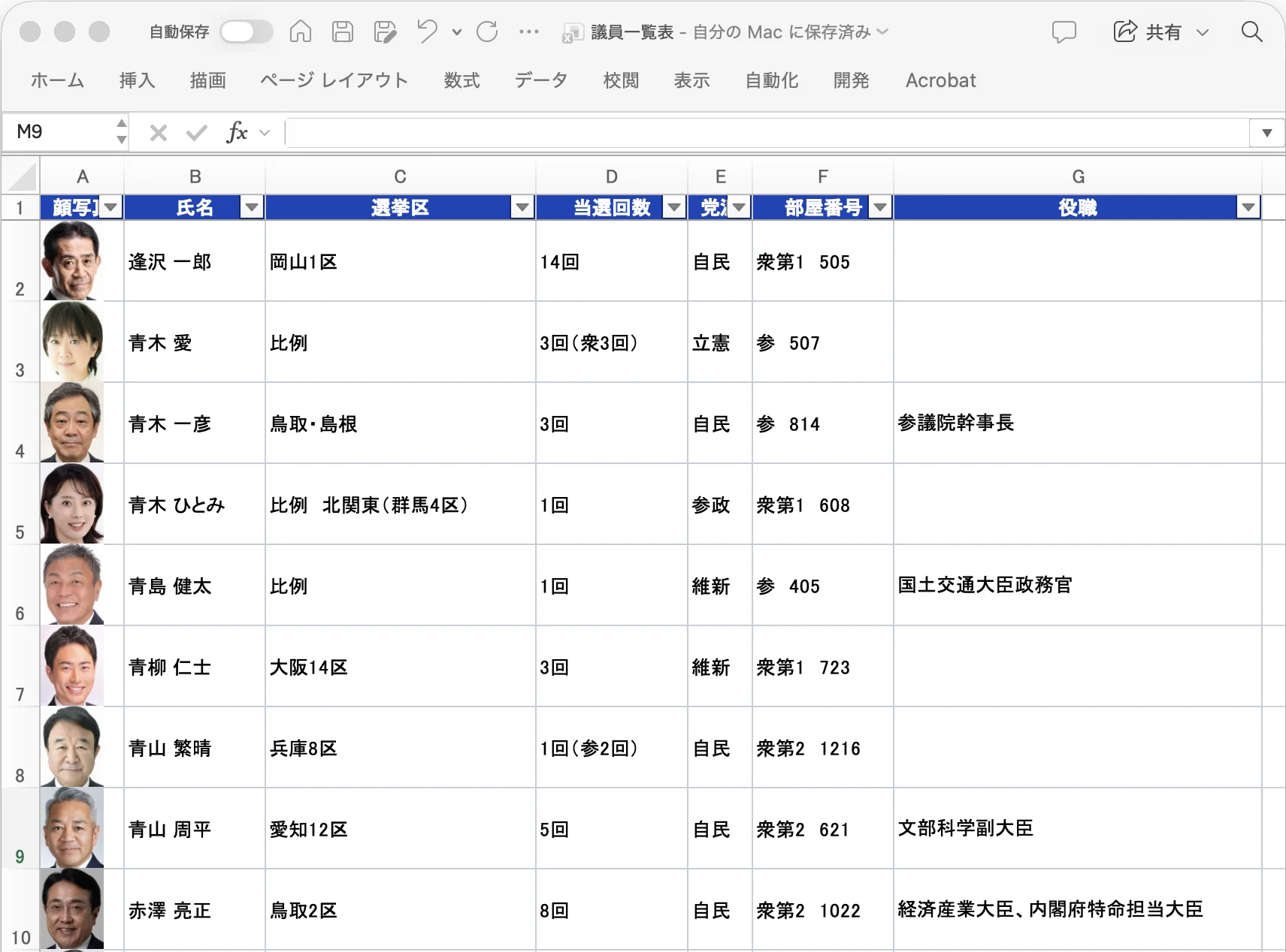 要覧online Excel出力