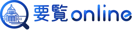 要覧online ロゴ